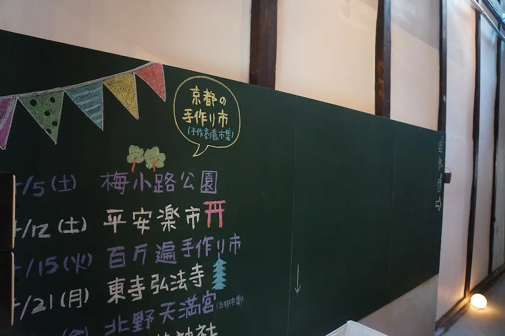 ホステル Itoya Stand Guesthouse京都市